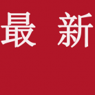2025年武汉市义务教育阶段新生入学招生政策问答