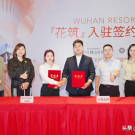 签约入驻丨甘露山文创城迎来全球知名民宿品牌——花筑
