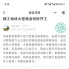 对于盘龙城商业，最近有一个回复，我怎么感觉又是一个...