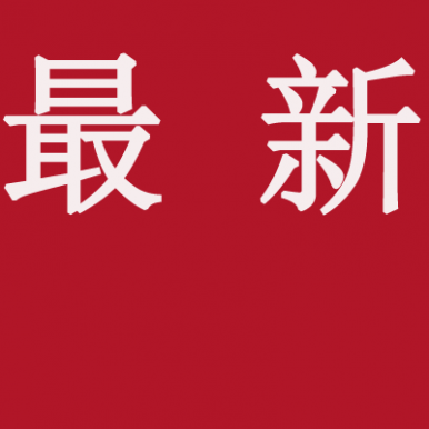 2025年武汉市义务教育阶段新生入学招生政策问答