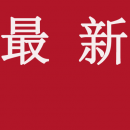 2025年武汉市义务教育阶段新生入学招生政策问答