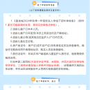 盘龙城2024年秋季一年级新生入学线下审核资料公告