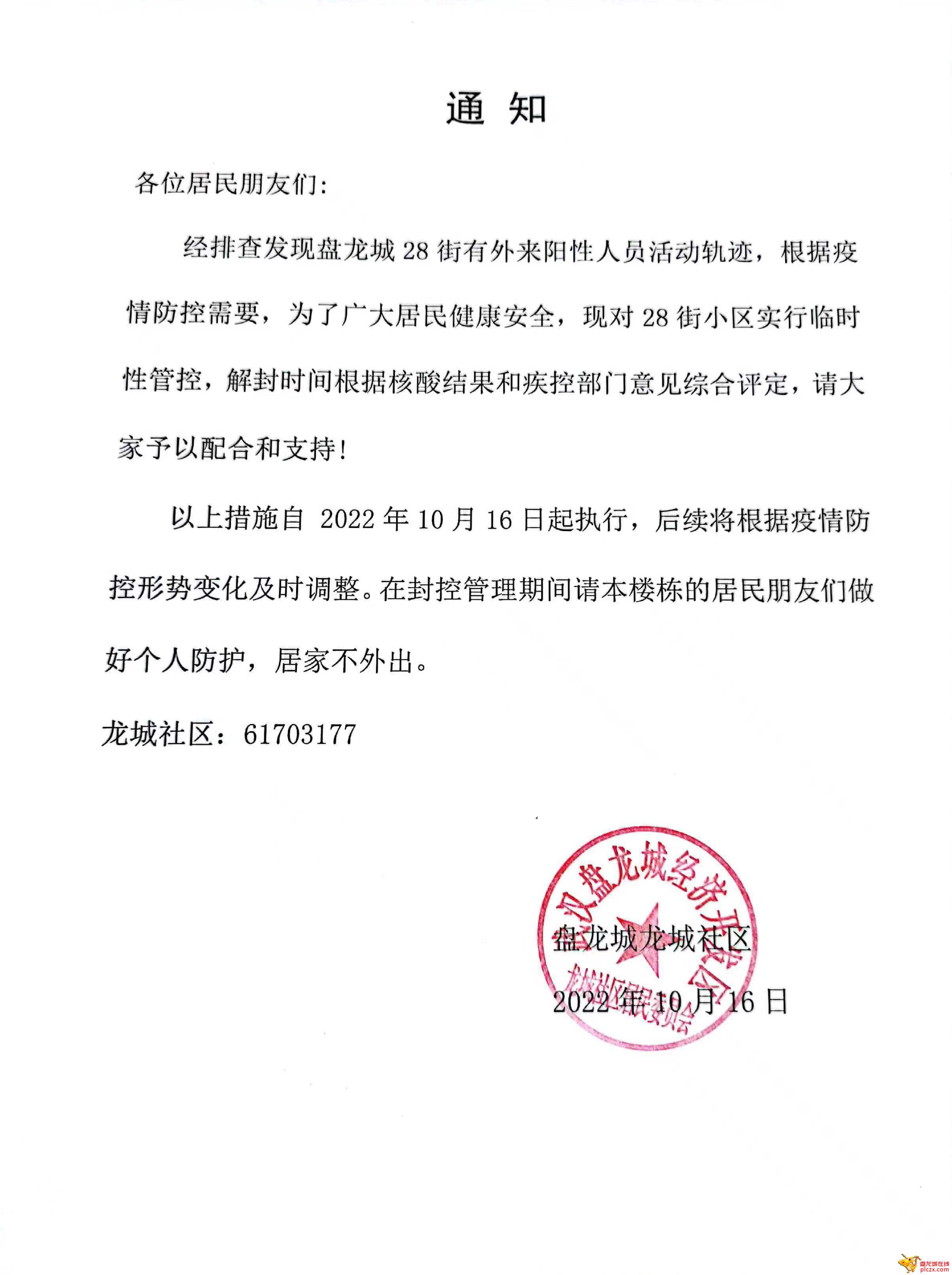 微信图片_20221016205112.jpg