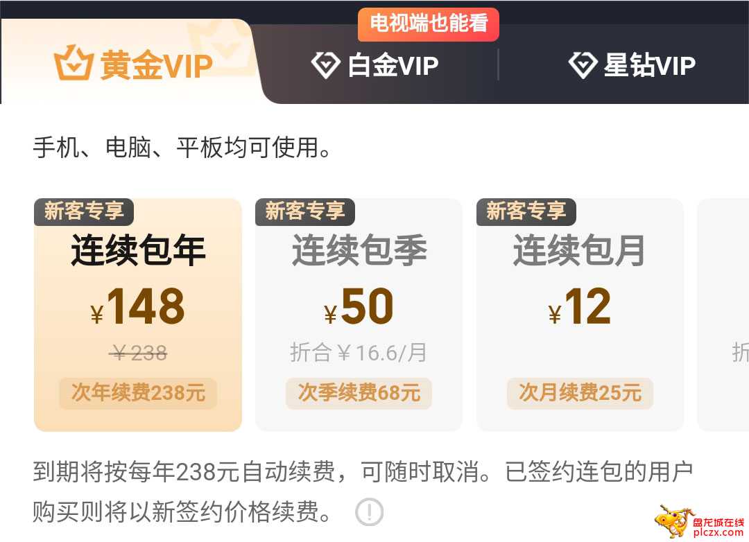 黄金购买页面.jpg