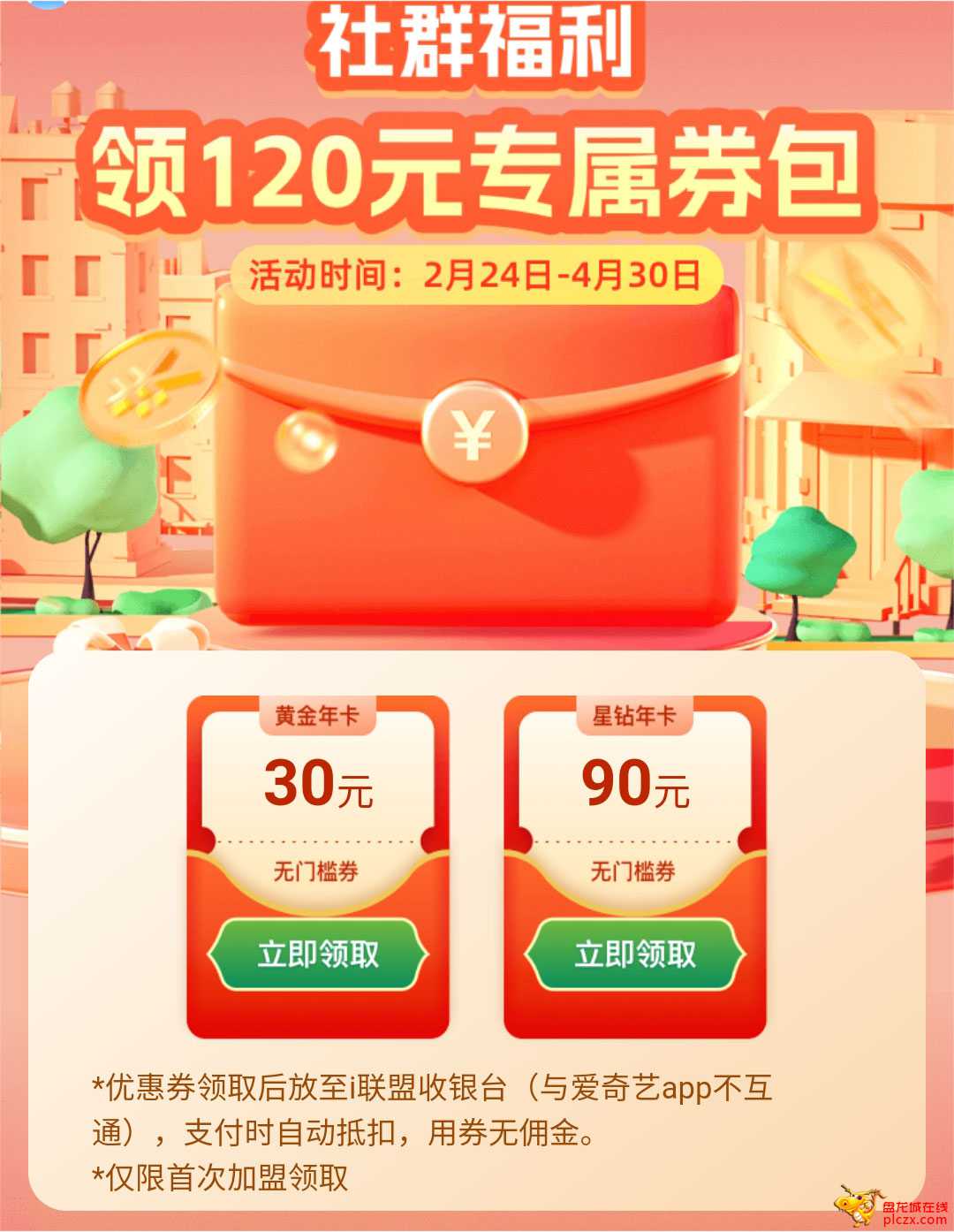 领券.jpg