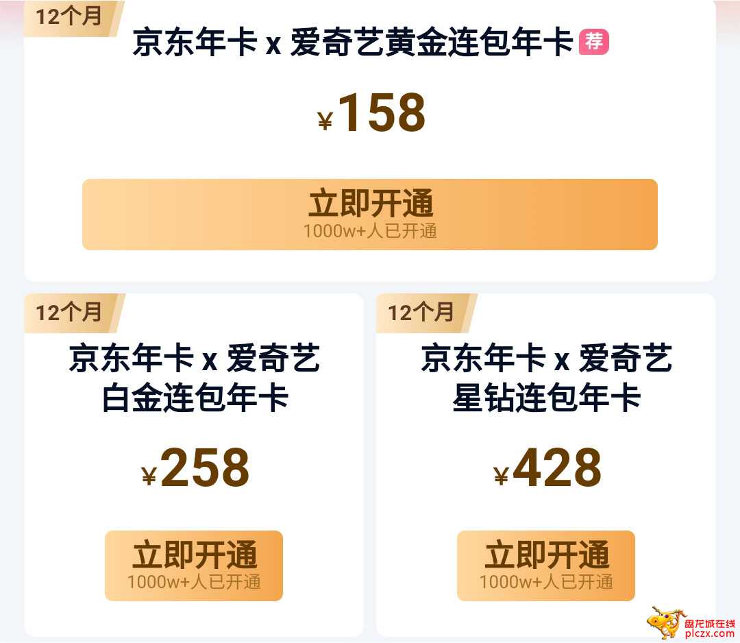 爱奇艺联名.jpg