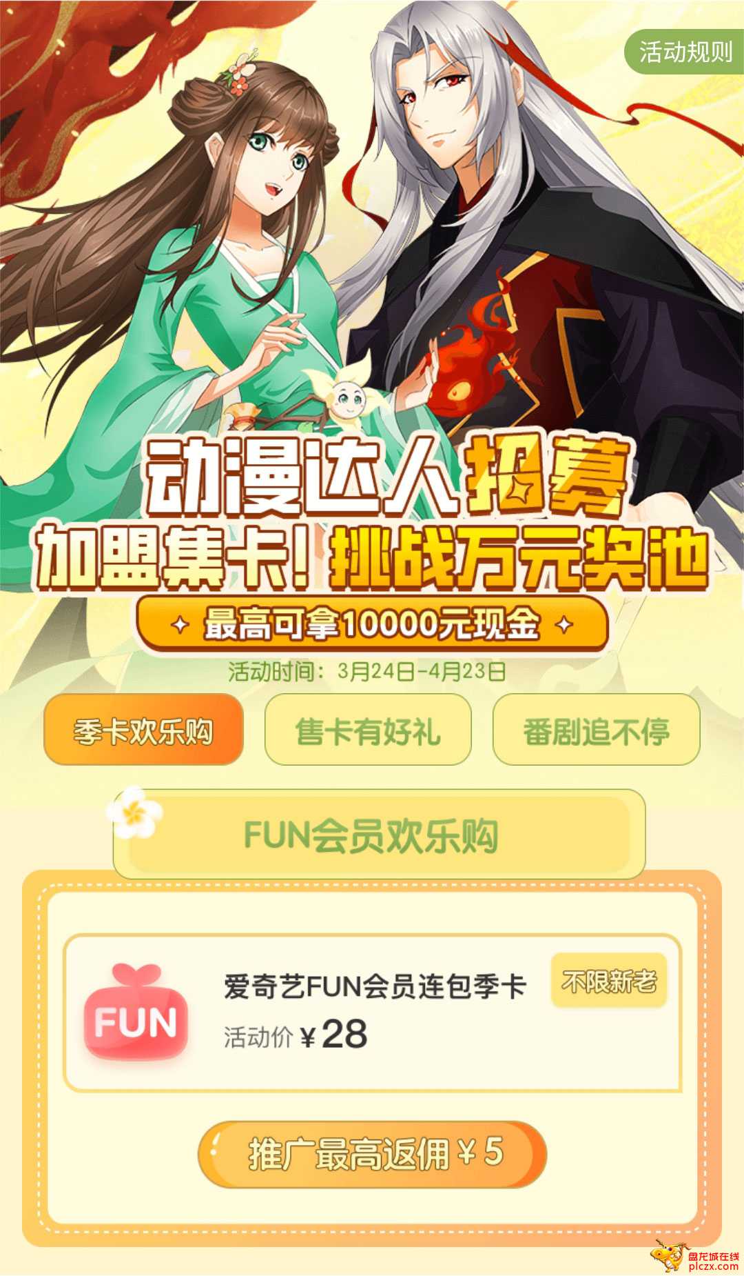 动漫集卡.jpg