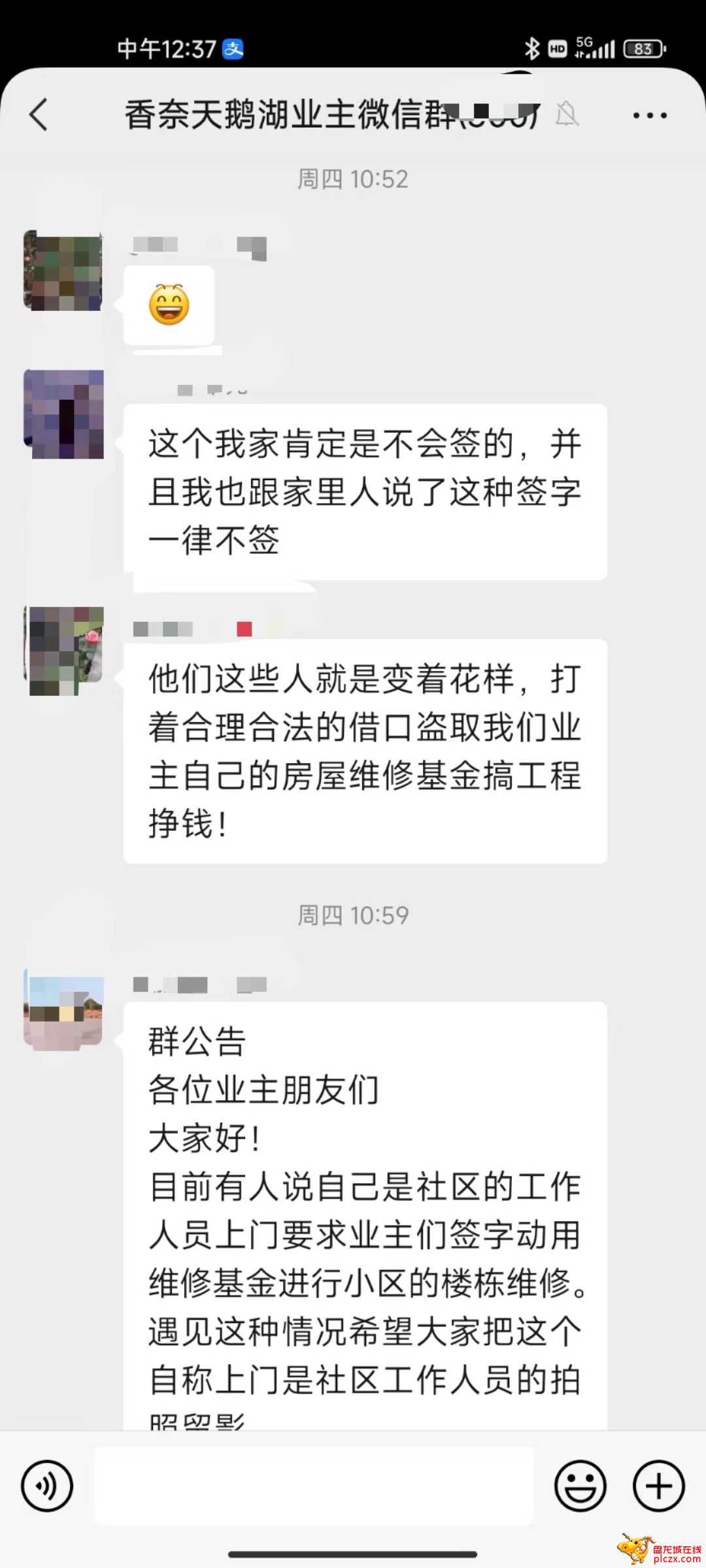 微信举证.jpg
