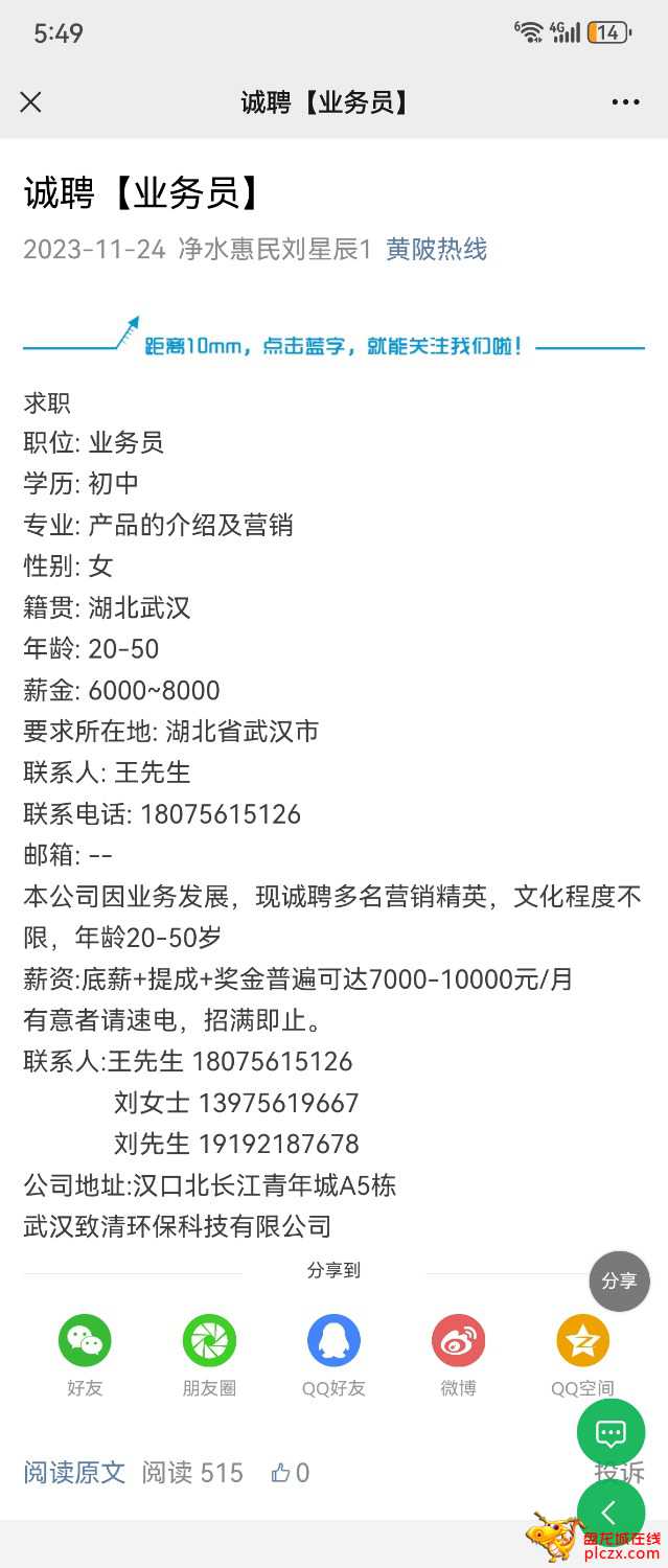 Screenshot_20231124_174916_com.tencent.mm.jpg