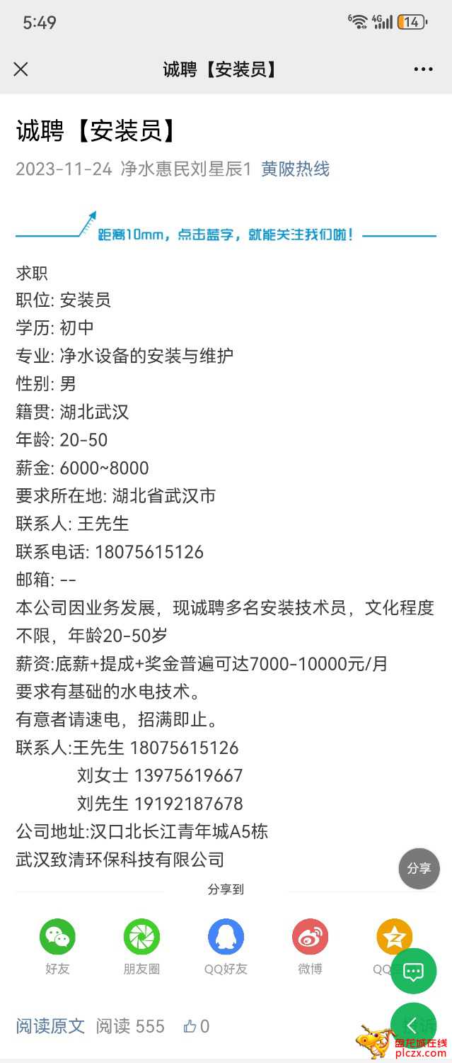 Screenshot_20231124_174929_com.tencent.mm.jpg