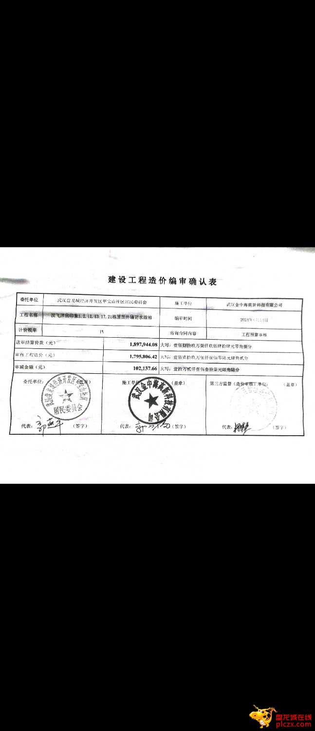 Screenshot_20240625_110143_com.wibo.bigbang.ocr.jpg