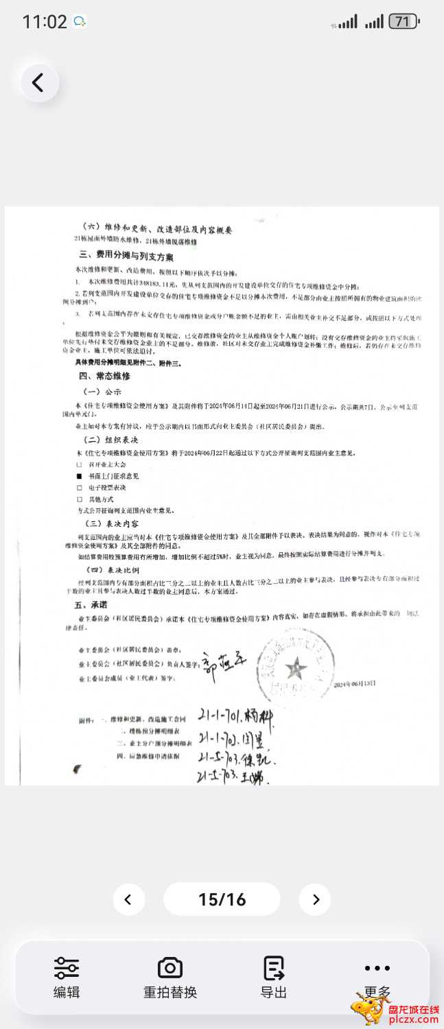 Screenshot_20240625_110228_com.wibo.bigbang.ocr.jpg
