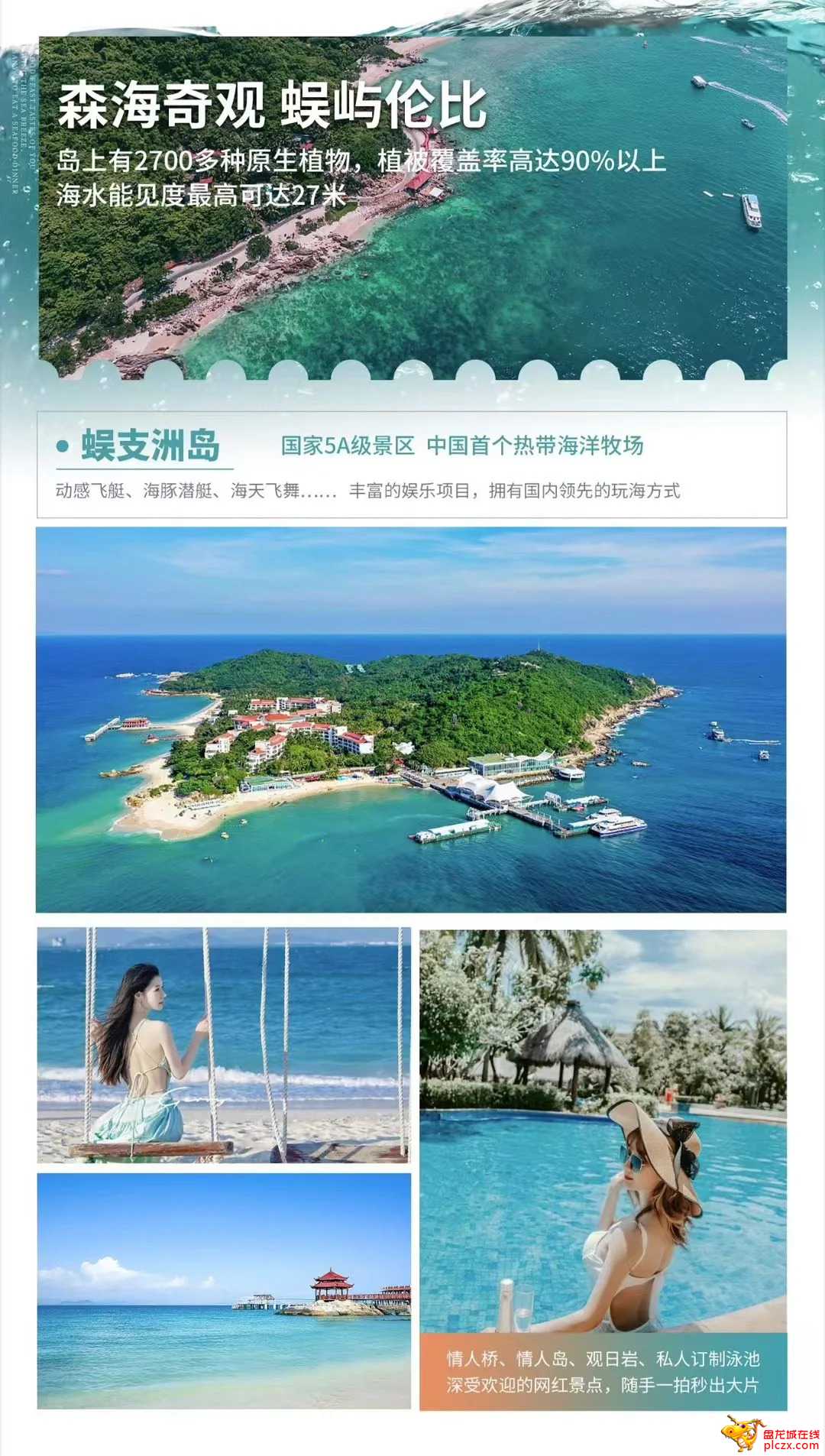 旅游_招聘_兼职_推荐官_2_谁来剪月光_来自小红书网页版.jpg