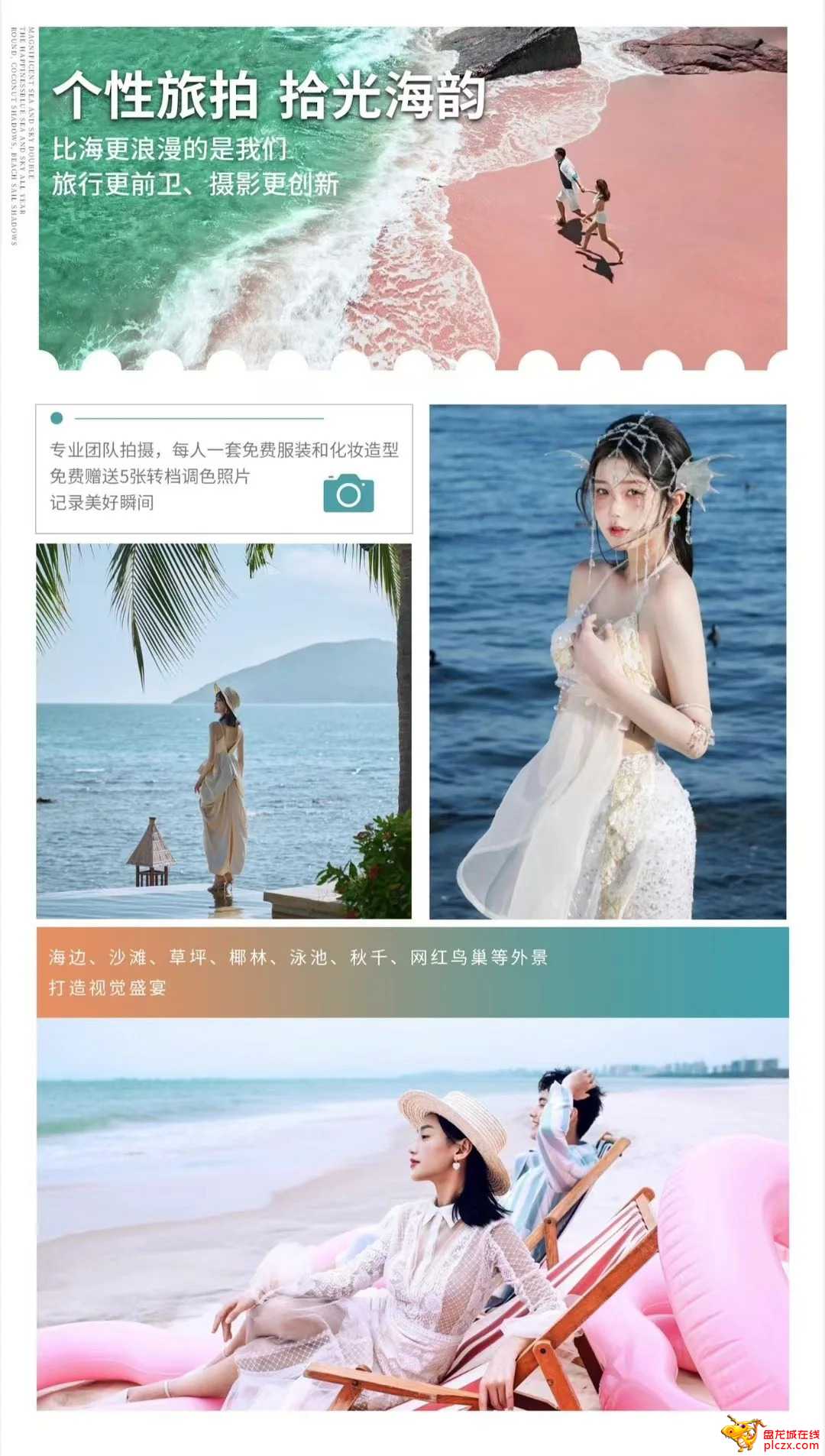 旅游_招聘_兼职_推荐官_4_谁来剪月光_来自小红书网页版.jpg