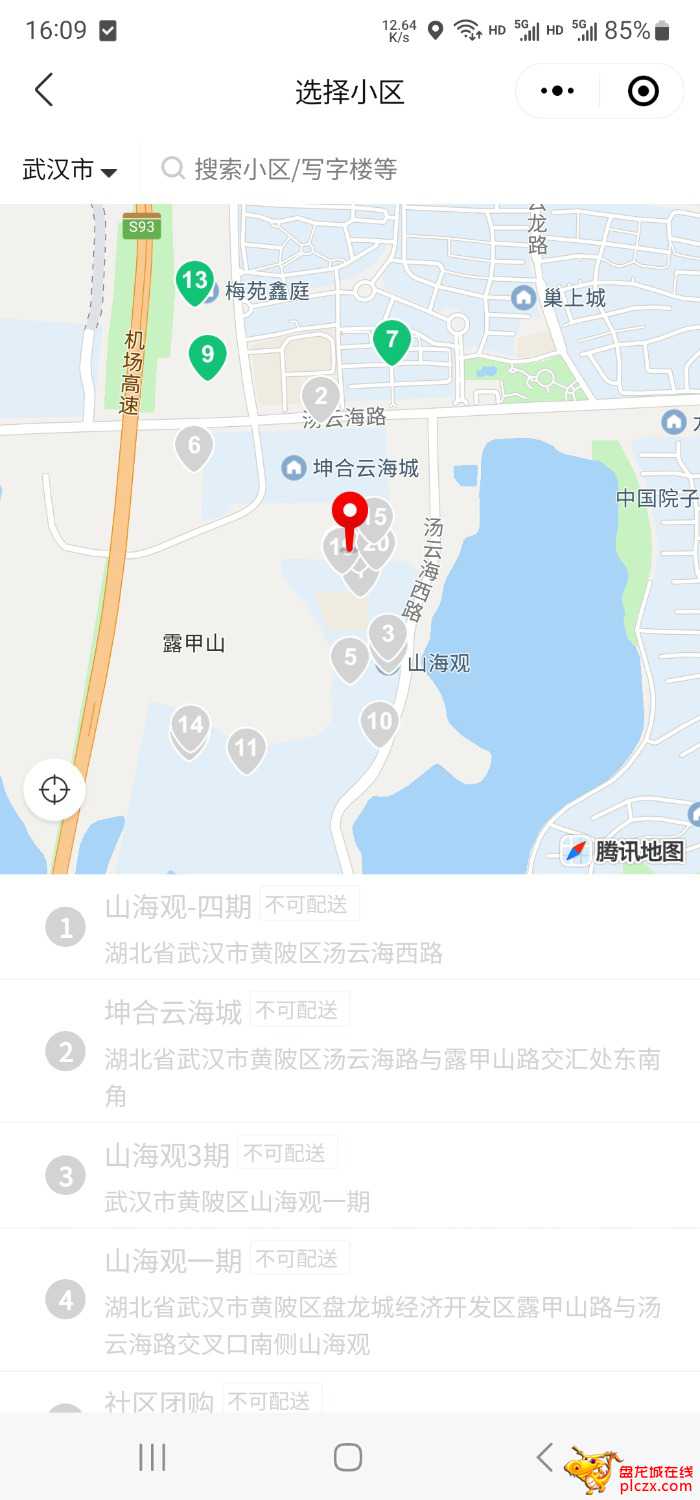 Screenshot_20250102_160936_WeChat.jpg