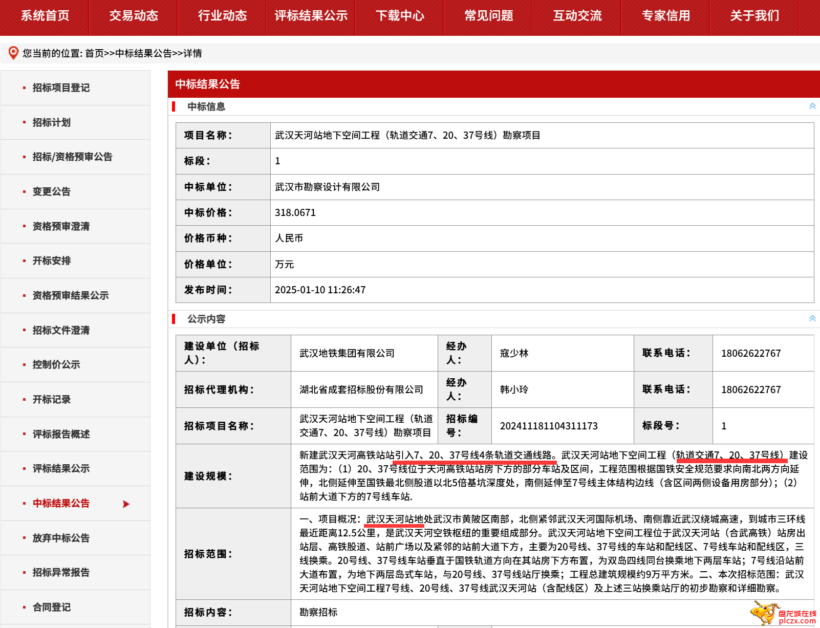 QQ图片20250113090653.png